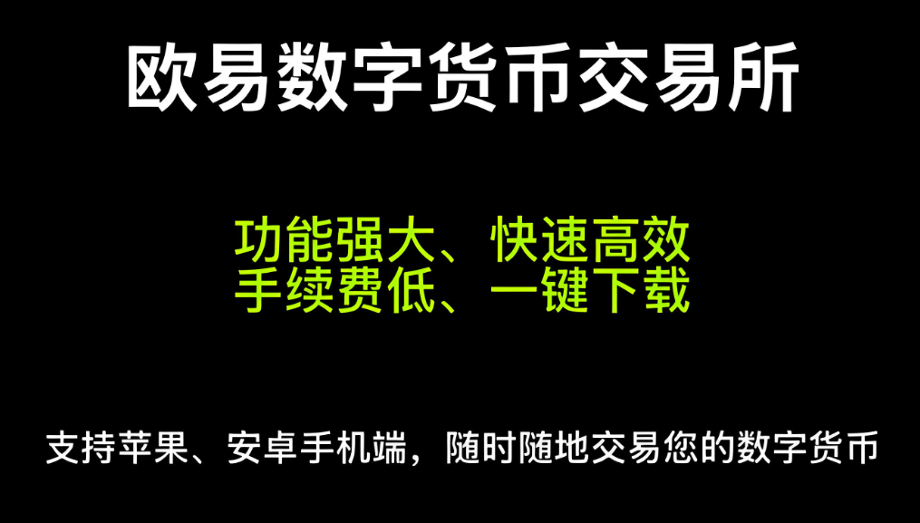 欧交易所钱包 展示图